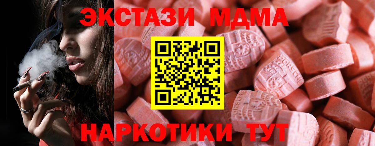 ЭКСТАЗИ  Ecstasy круглые  Вход с VPN  Канаш  Ecstasy VHQ 