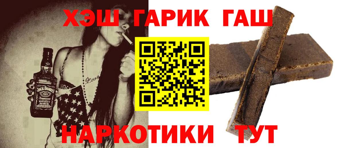 Канаш  ГАШИШ Ice-O-Lator  Вход с VPN  ГАШИШ индика сатива 