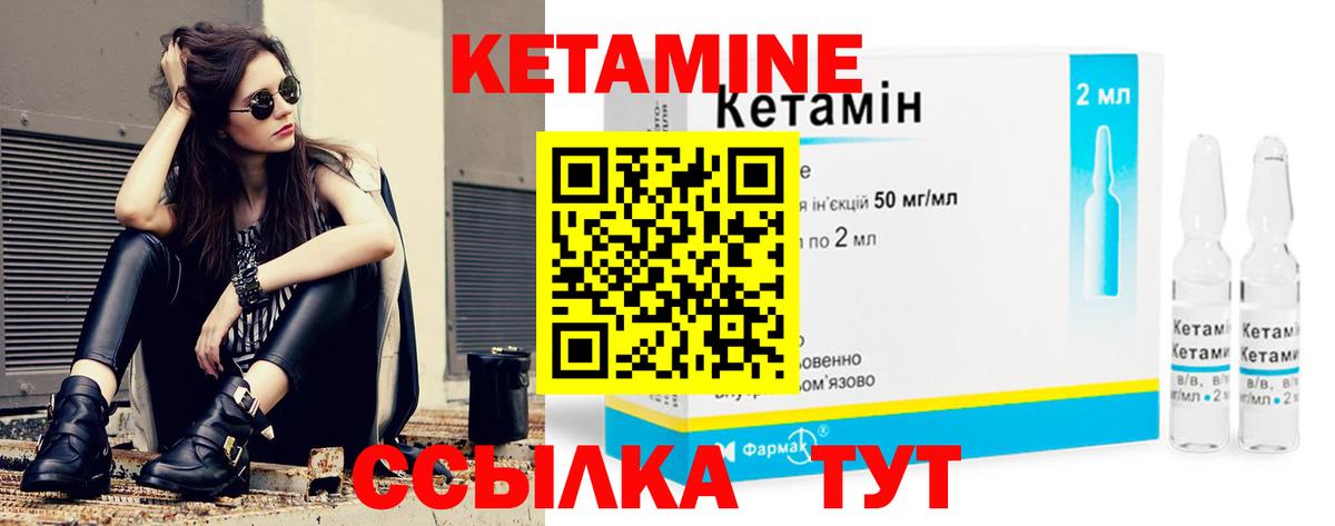 Канаш  Кетамин VHQ  Вход с VPN  КЕТАМИН ketamine 