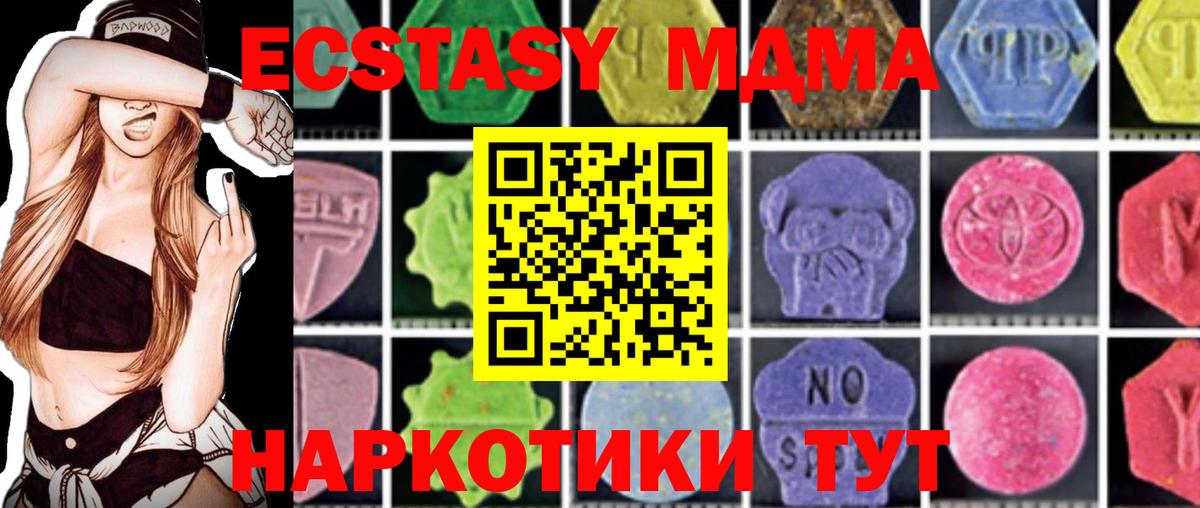 MDMA молли  МДМА  Канаш  Вход с VPN 