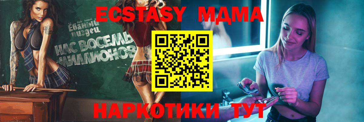 МДМА Molly Канаш