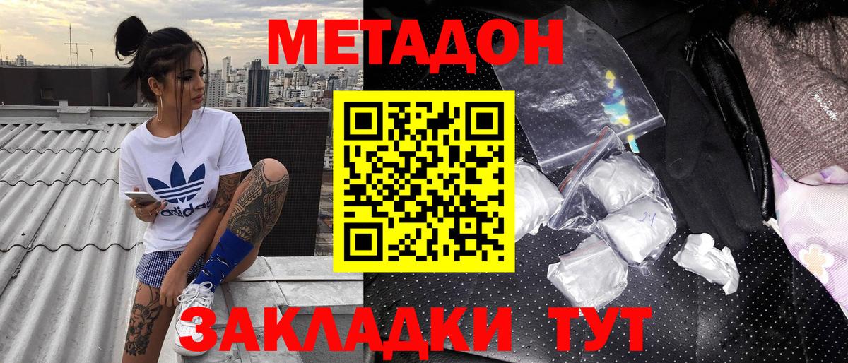 KRAKEN ССЫЛКА  Метадон кристалл  Вход с VPN  Канаш 