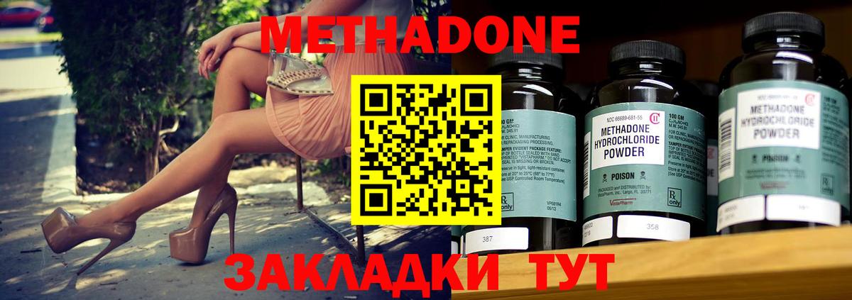 Метадон белоснежный Канаш