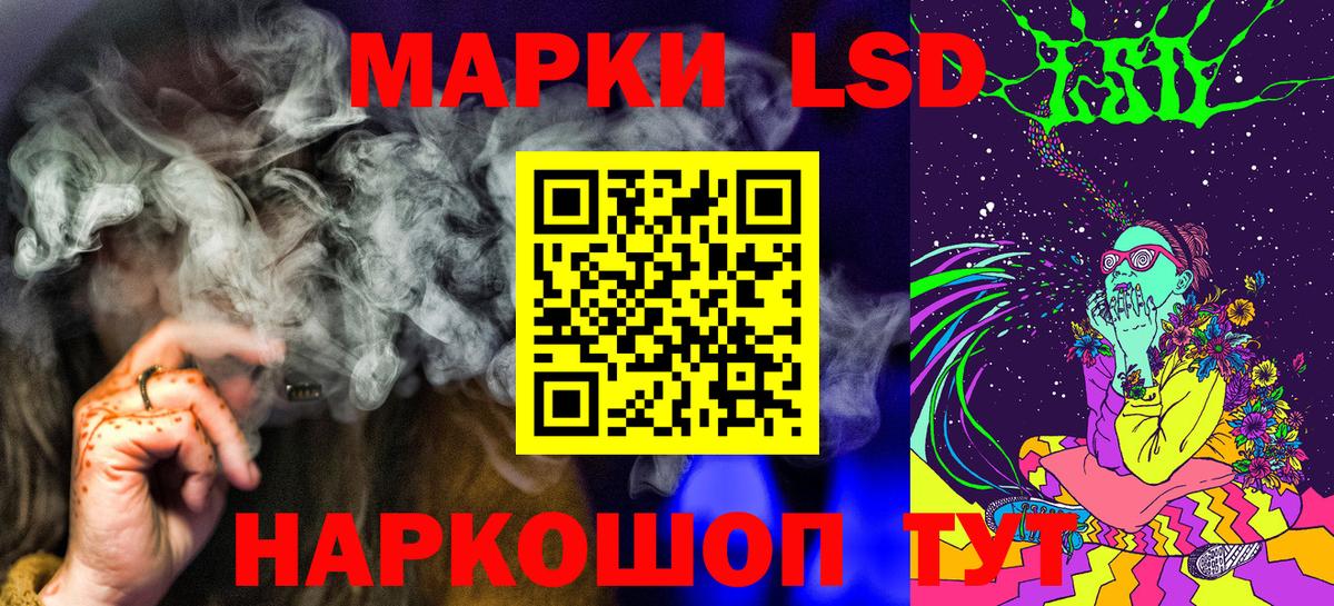 Наркотические марки 1,5мг Канаш