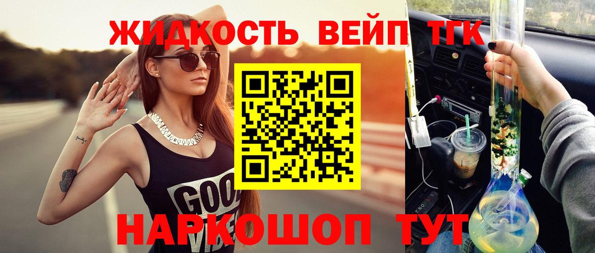 Дистиллят ТГК концентрат Канаш
