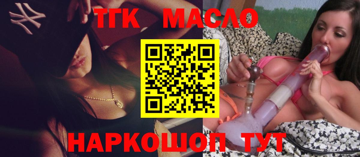 Дистиллят ТГК жижа  Вход с VPN  закладка  Канаш 
